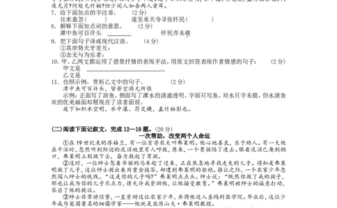 2011年山西省中考语文试题及答案_中考真题_1.语文中考真题2015-2024年_地区卷_山西中考语文2008---2022年（山西省统一试卷）