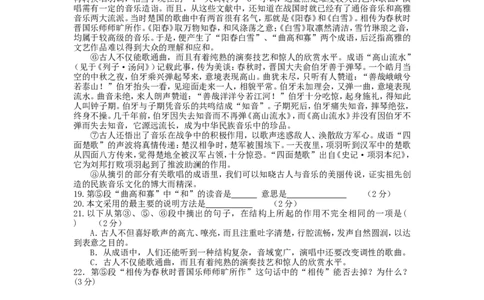 2011年山西省中考语文试题及答案_中考真题_1.语文中考真题2015-2024年_地区卷_山西中考语文2008---2022年（山西省统一试卷）