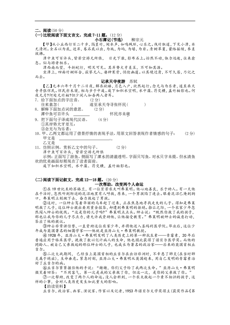 2011年山西省中考语文试题及答案_中考真题_1.语文中考真题2015-2024年_地区卷_山西中考语文2008---2022年（山西省统一试卷）