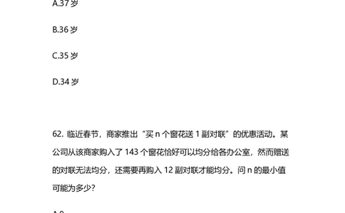 2024上半年省考第八季行测模考大赛讲义-数资_2026考公资料_（63）粉笔模考解析_模考2025国考省考FB模考：更新中(1)_2025国考模考解析07季_讲义