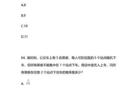 2024上半年省考第八季行测模考大赛讲义-数资_2026考公资料_（63）粉笔模考解析_模考2025国考省考FB模考：更新中(1)_2025国考模考解析07季_讲义