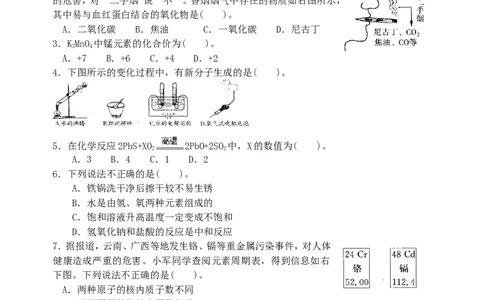 2012年福建省中考化学真题及答案_中考真题_5.化学中考真题2015-2024年_地区卷_福建省_福建中考化学11-22