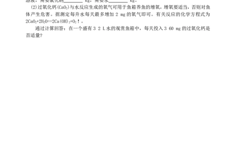 2012年福建省中考化学真题及答案_中考真题_5.化学中考真题2015-2024年_地区卷_福建省_福建中考化学11-22