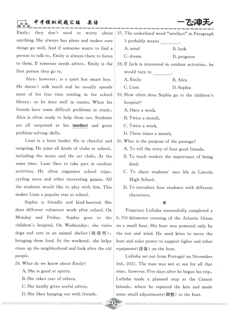 2026《一飞冲天中考模拟试题汇编》英语参考答案_《一飞冲天-中考专项》2026版_一飞冲天-中考模拟试题汇编（2026版）