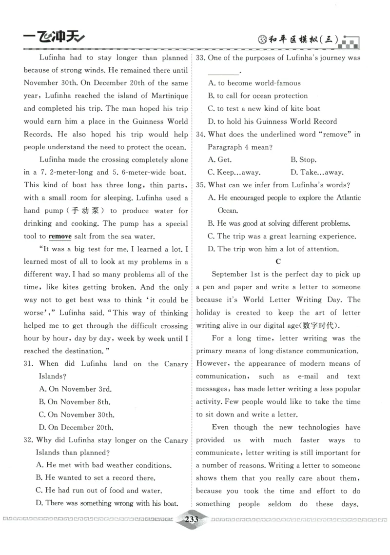 2026《一飞冲天中考模拟试题汇编》英语参考答案_《一飞冲天-中考专项》2026版_一飞冲天-中考模拟试题汇编（2026版）