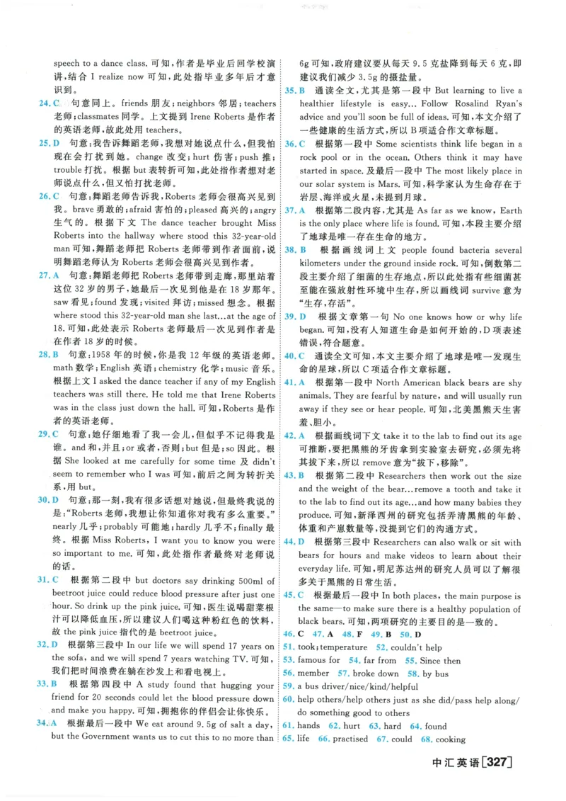 2026《一飞冲天中考模拟试题汇编》英语参考答案_《一飞冲天-中考专项》2026版_一飞冲天-中考模拟试题汇编（2026版）