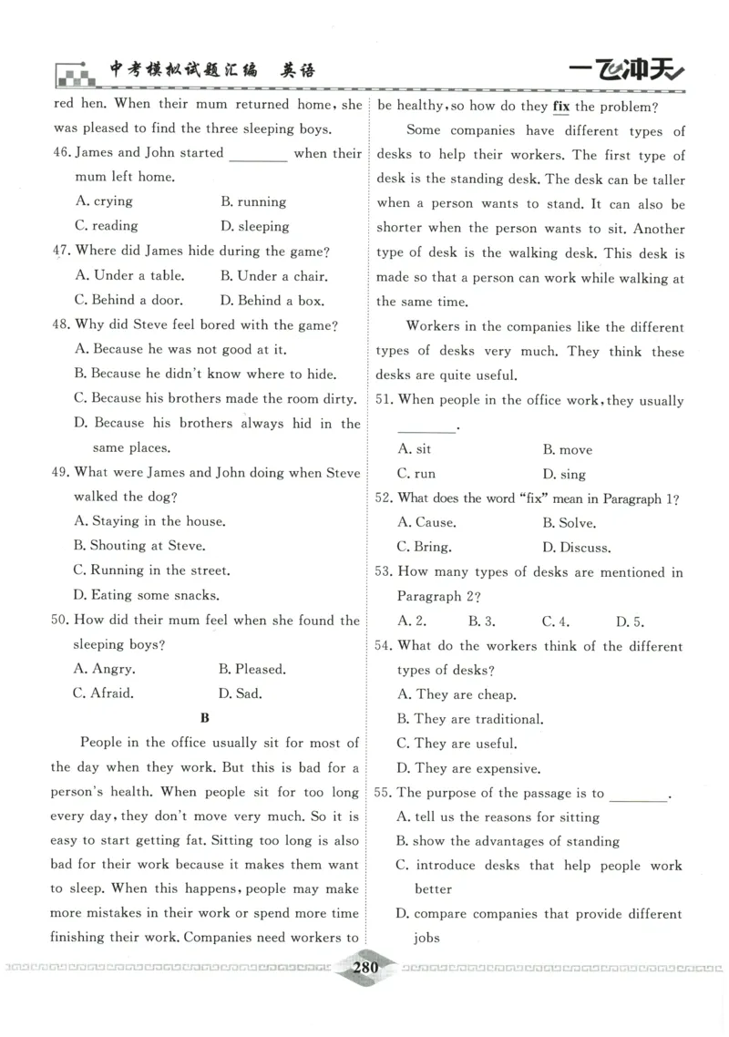 2026《一飞冲天中考模拟试题汇编》英语参考答案_《一飞冲天-中考专项》2026版_一飞冲天-中考模拟试题汇编（2026版）