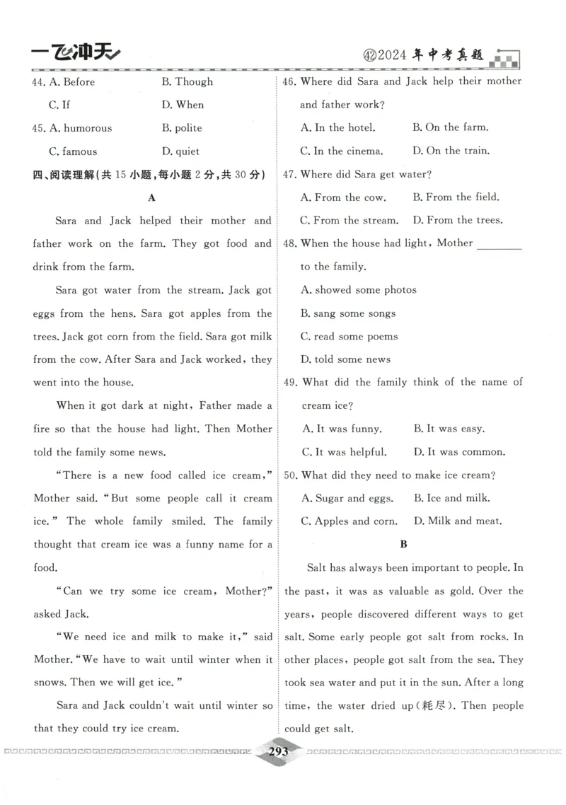 2026《一飞冲天中考模拟试题汇编》英语参考答案_《一飞冲天-中考专项》2026版_一飞冲天-中考模拟试题汇编（2026版）