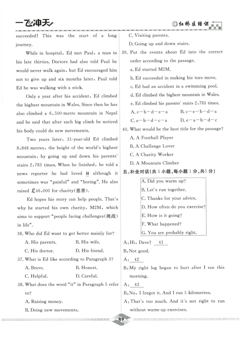2026《一飞冲天中考模拟试题汇编》英语参考答案_《一飞冲天-中考专项》2026版_一飞冲天-中考模拟试题汇编（2026版）