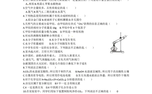2013年山西省中考化学试题(word版含答案)_中考真题_5.化学中考真题2015-2024年_地区卷_山西中考化学2008---2021年（山西省统一试卷）