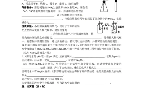 2013年山西省中考化学试题(word版含答案)_中考真题_5.化学中考真题2015-2024年_地区卷_山西中考化学2008---2021年（山西省统一试卷）