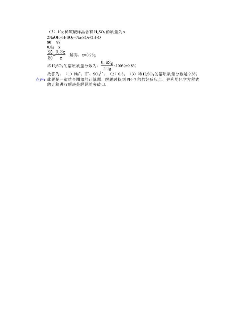 2013年山西省中考化学试题(word版含答案)_中考真题_5.化学中考真题2015-2024年_地区卷_山西中考化学2008---2021年（山西省统一试卷）