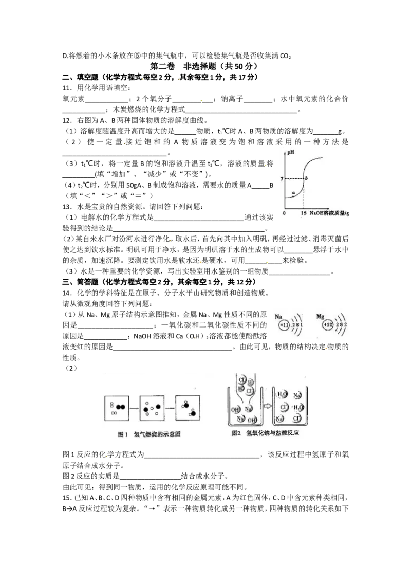 2013年山西省中考化学试题(word版含答案)_中考真题_5.化学中考真题2015-2024年_地区卷_山西中考化学2008---2021年（山西省统一试卷）