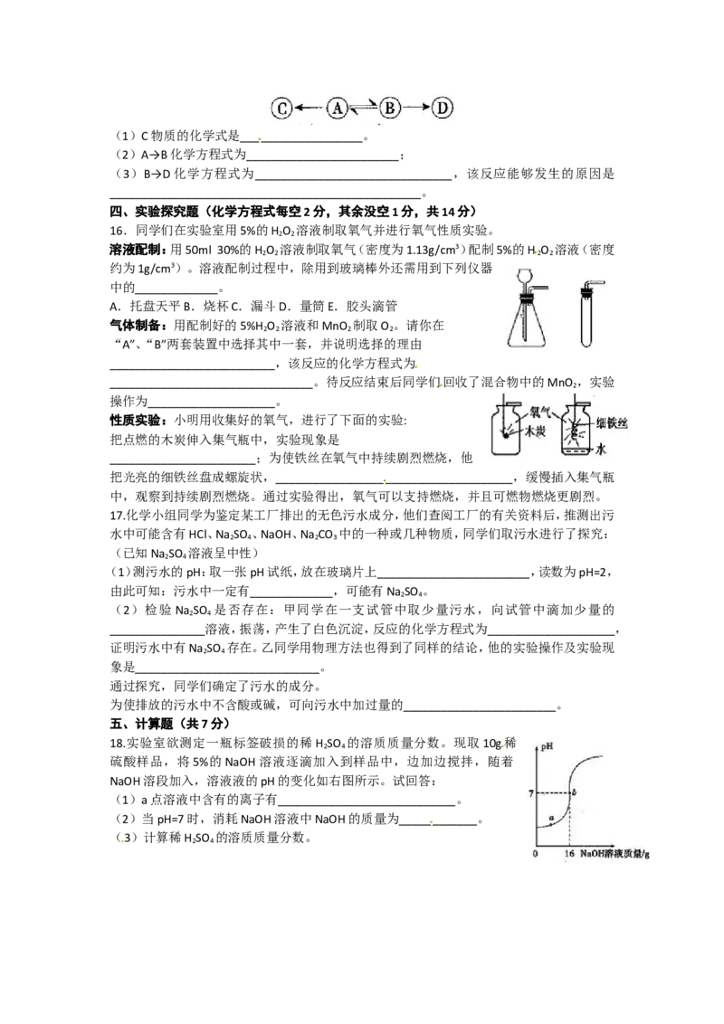 2013年山西省中考化学试题(word版含答案)_中考真题_5.化学中考真题2015-2024年_地区卷_山西中考化学2008---2021年（山西省统一试卷）