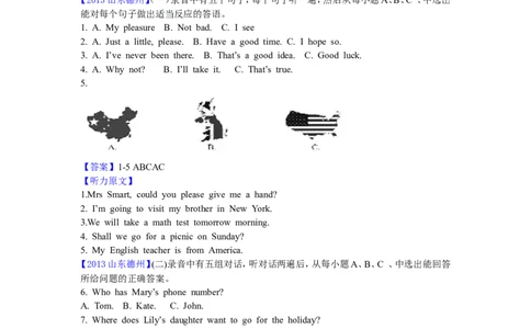 2013年德州市中考英语试题及答案_中考真题_3.英语中考真题2015-2024年_地区卷_山东省_山东德州英语10-21