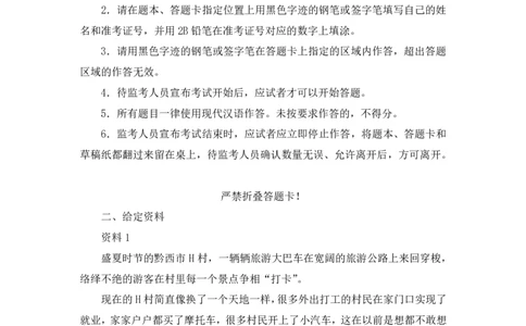 2024.07.29+2025国考行测申论联合模考大赛（第27季）《申论》（通用卷）+单淑玲+（讲义+笔记）（9元课：模考大赛解析课）_2026考公资料_（10）粉笔_2025粉笔国考省考980（课＋笔记）