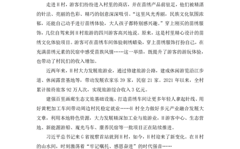 2024.07.29+2025国考行测申论联合模考大赛（第27季）《申论》（通用卷）+单淑玲+（讲义+笔记）（9元课：模考大赛解析课）_2026考公资料_（10）粉笔_2025粉笔国考省考980（课＋笔记）