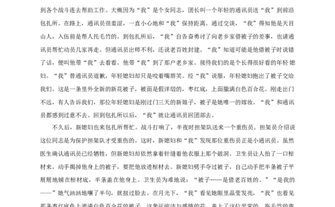 1.3.1百合花茹志娟教学设计_4-教培资料-26年最新资料-同步更新_初中高中教资_03科三专项（进去保存报考的学科即可）_02科三专项（笔记真题思维导图教学设计版本二）