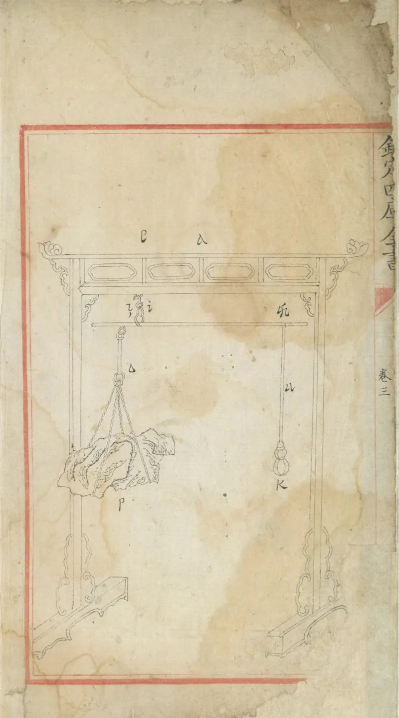 钦定四库全书.零本.子部.奇器图说.卷三.清乾隆时期文渊阁抄本_绝版书_天涯系列_t涯_绝版古籍电子书合集（13大类）_古代生活类
