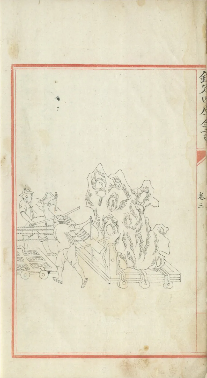 钦定四库全书.零本.子部.奇器图说.卷三.清乾隆时期文渊阁抄本_绝版书_天涯系列_t涯_绝版古籍电子书合集（13大类）_古代生活类