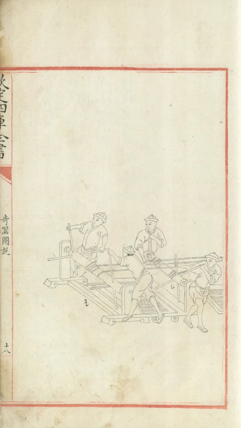 钦定四库全书.零本.子部.奇器图说.卷三.清乾隆时期文渊阁抄本_绝版书_天涯系列_t涯_绝版古籍电子书合集（13大类）_古代生活类