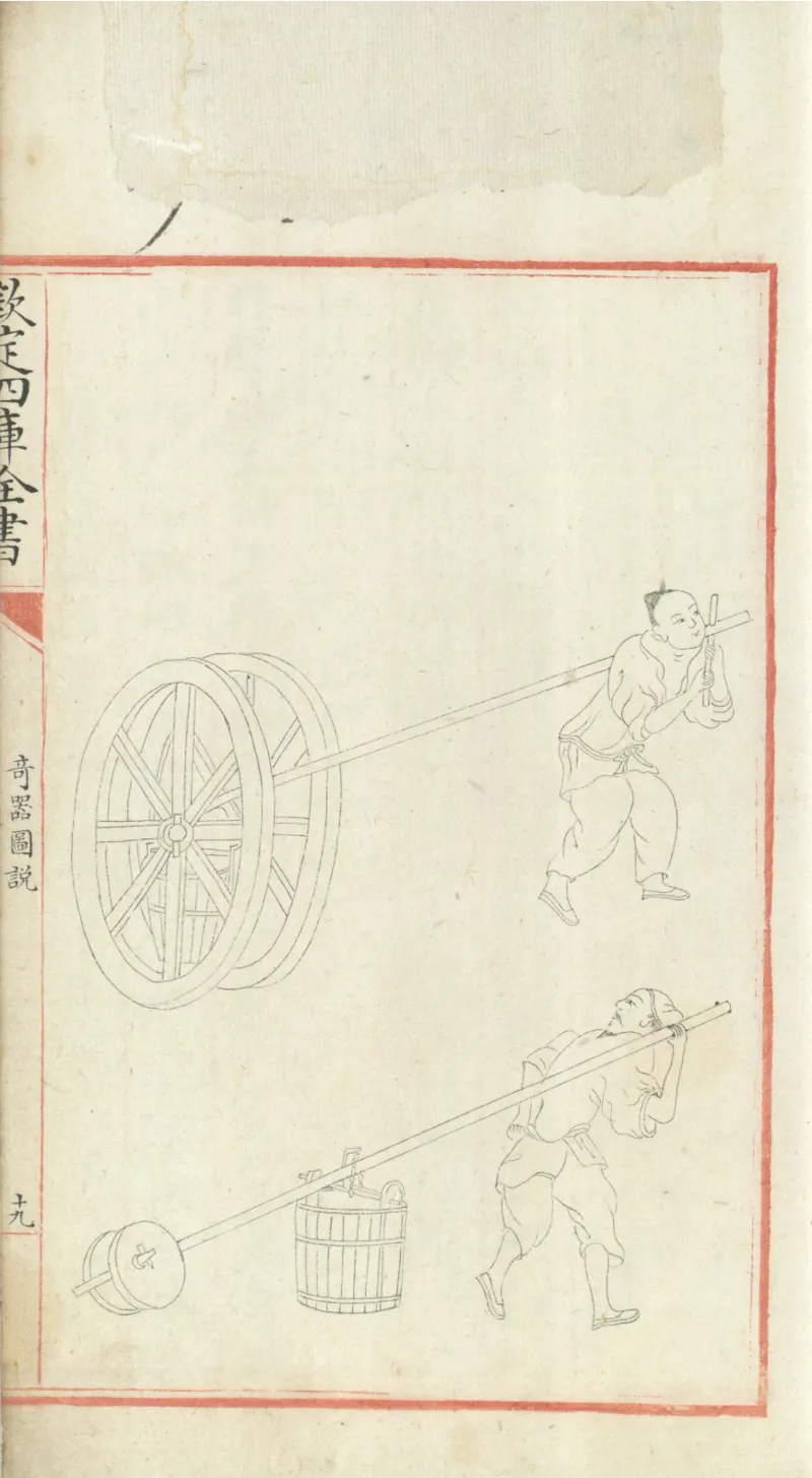 钦定四库全书.零本.子部.奇器图说.卷三.清乾隆时期文渊阁抄本_绝版书_天涯系列_t涯_绝版古籍电子书合集（13大类）_古代生活类