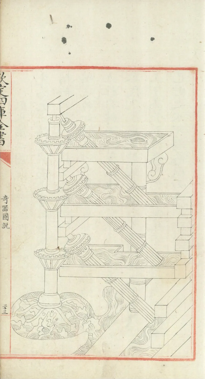 钦定四库全书.零本.子部.奇器图说.卷三.清乾隆时期文渊阁抄本_绝版书_天涯系列_t涯_绝版古籍电子书合集（13大类）_古代生活类