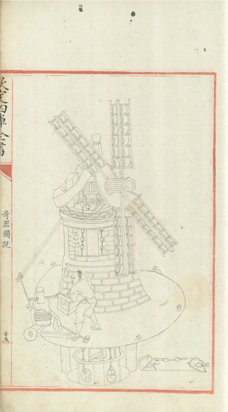 钦定四库全书.零本.子部.奇器图说.卷三.清乾隆时期文渊阁抄本_绝版书_天涯系列_t涯_绝版古籍电子书合集（13大类）_古代生活类