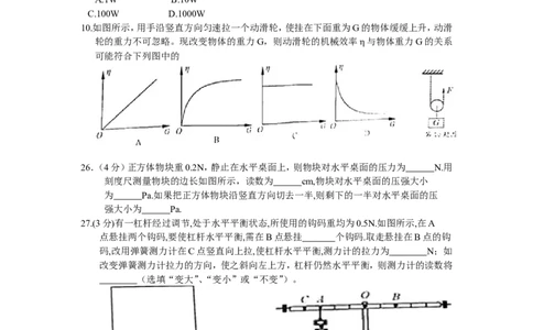2013年江苏省南通市中考物理试题及答案_中考真题_4.物理中考真题2015-2024年_地区卷_江苏省_江苏南通中考物理2008---2022年