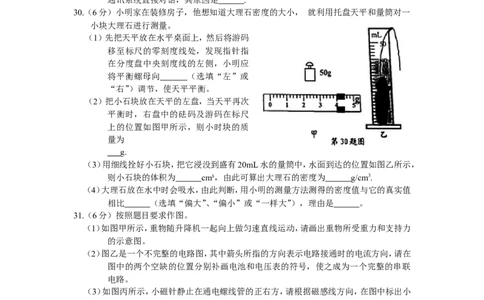 2013年江苏省南通市中考物理试题及答案_中考真题_4.物理中考真题2015-2024年_地区卷_江苏省_江苏南通中考物理2008---2022年