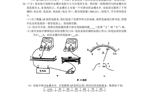 2013年江苏省南通市中考物理试题及答案_中考真题_4.物理中考真题2015-2024年_地区卷_江苏省_江苏南通中考物理2008---2022年