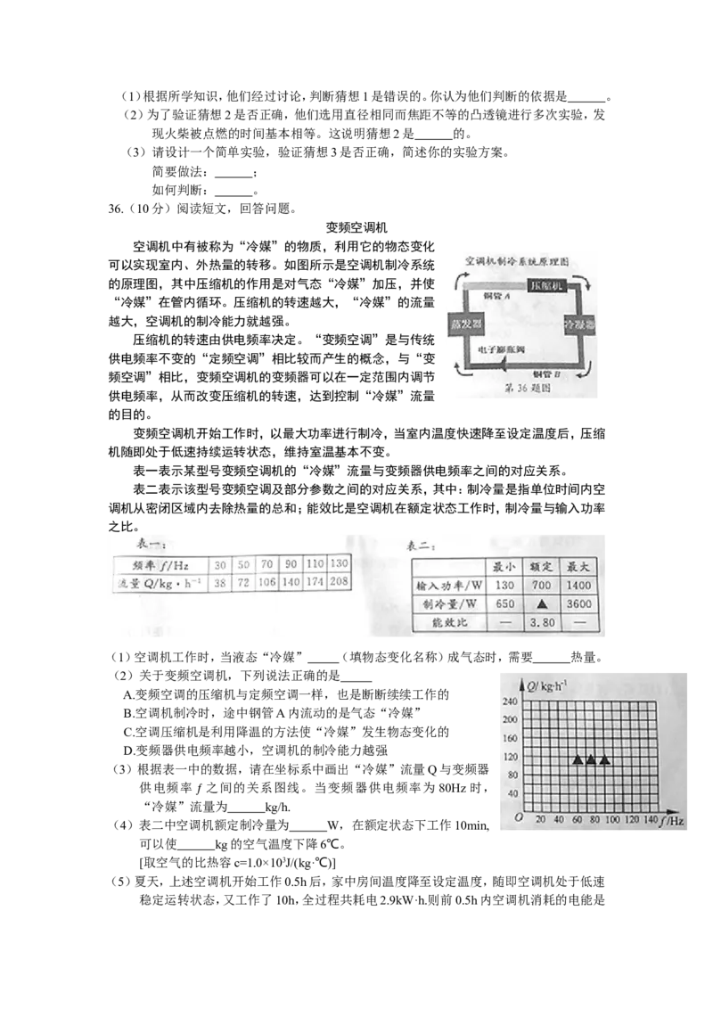 2013年江苏省南通市中考物理试题及答案_中考真题_4.物理中考真题2015-2024年_地区卷_江苏省_江苏南通中考物理2008---2022年