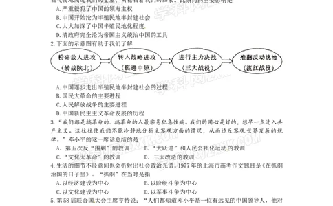 2012年江西省中考历史试卷及答案_中考真题_6.历史中考真题2015-2024年_地区卷_江西历史-全省统一卷08-21