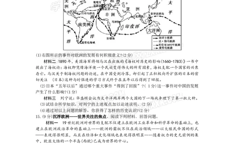 2012年江西省中考历史试卷及答案_中考真题_6.历史中考真题2015-2024年_地区卷_江西历史-全省统一卷08-21