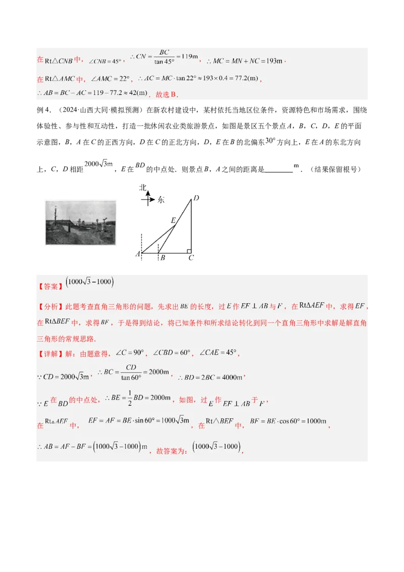 2025年中考数学几何模型综合训练（通用版）专题28解直角三角形模型之实际应用模型解读与提分精练（教师版）_2数学总复习_2025中考复习资料_2025年中考数学几何模型综合训练(通用版)