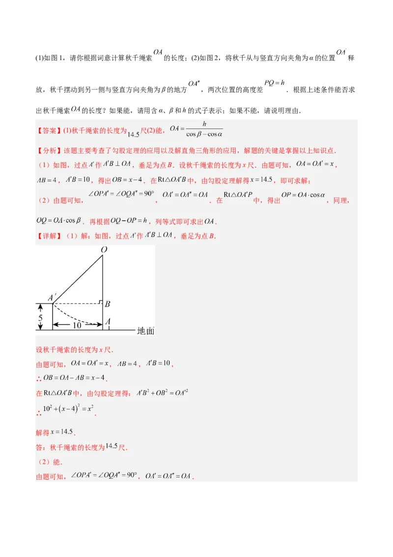 2025年中考数学几何模型综合训练（通用版）专题28解直角三角形模型之实际应用模型解读与提分精练（教师版）_2数学总复习_2025中考复习资料_2025年中考数学几何模型综合训练(通用版)