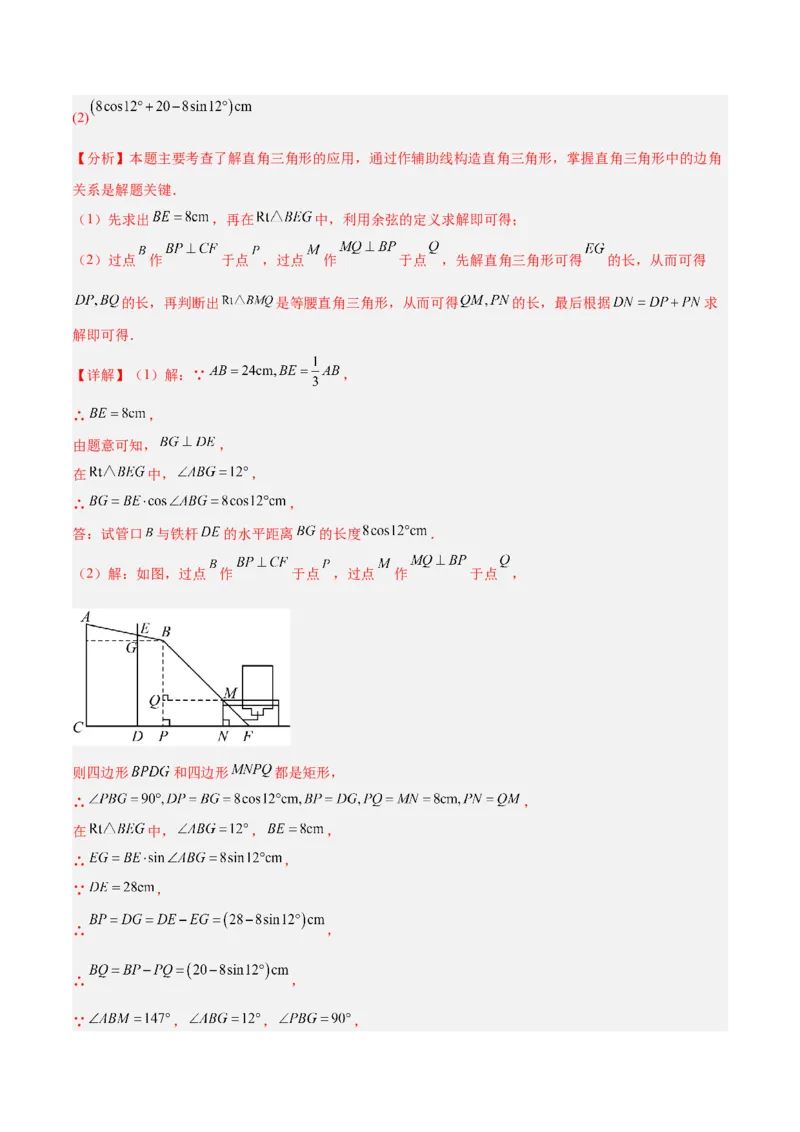 2025年中考数学几何模型综合训练（通用版）专题28解直角三角形模型之实际应用模型解读与提分精练（教师版）_2数学总复习_2025中考复习资料_2025年中考数学几何模型综合训练(通用版)
