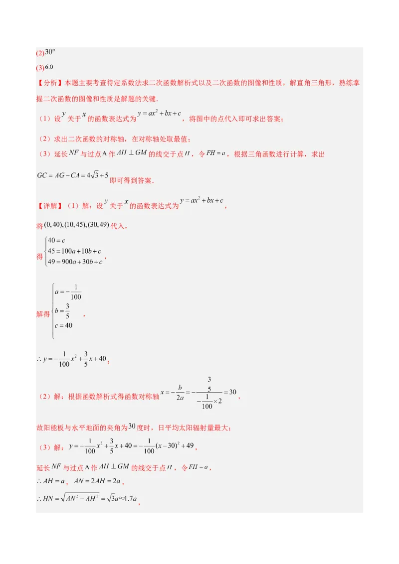 2025年中考数学几何模型综合训练（通用版）专题28解直角三角形模型之实际应用模型解读与提分精练（教师版）_2数学总复习_2025中考复习资料_2025年中考数学几何模型综合训练(通用版)