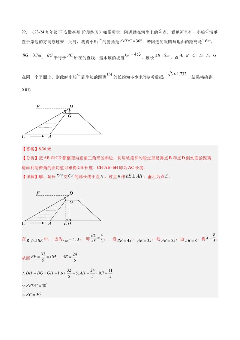 2025年中考数学几何模型综合训练（通用版）专题28解直角三角形模型之实际应用模型解读与提分精练（教师版）_2数学总复习_2025中考复习资料_2025年中考数学几何模型综合训练(通用版)
