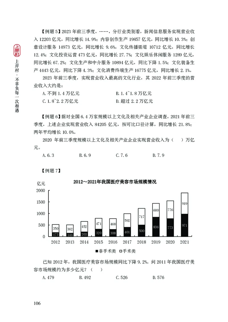 2025国省考行测理论课讲义（数资）_2026考公资料_（28）上岸村合集（司马、章晓铭、王永恒、天晓、忠政、丁旭等）_2025合集_3王永恒合集_讲义