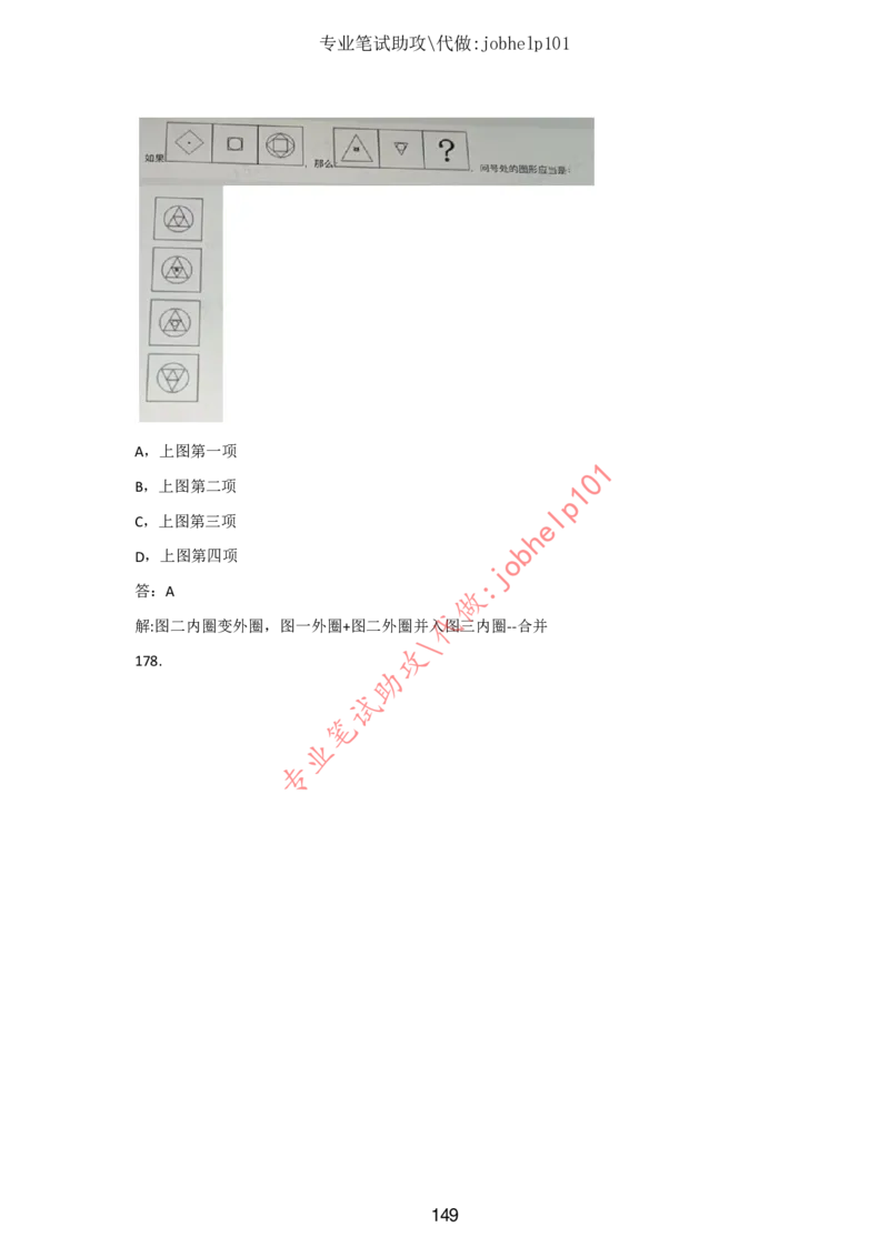 2025国省考行测理论课讲义（数资）_2026考公资料_（28）上岸村合集（司马、章晓铭、王永恒、天晓、忠政、丁旭等）_2025合集_3王永恒合集_讲义