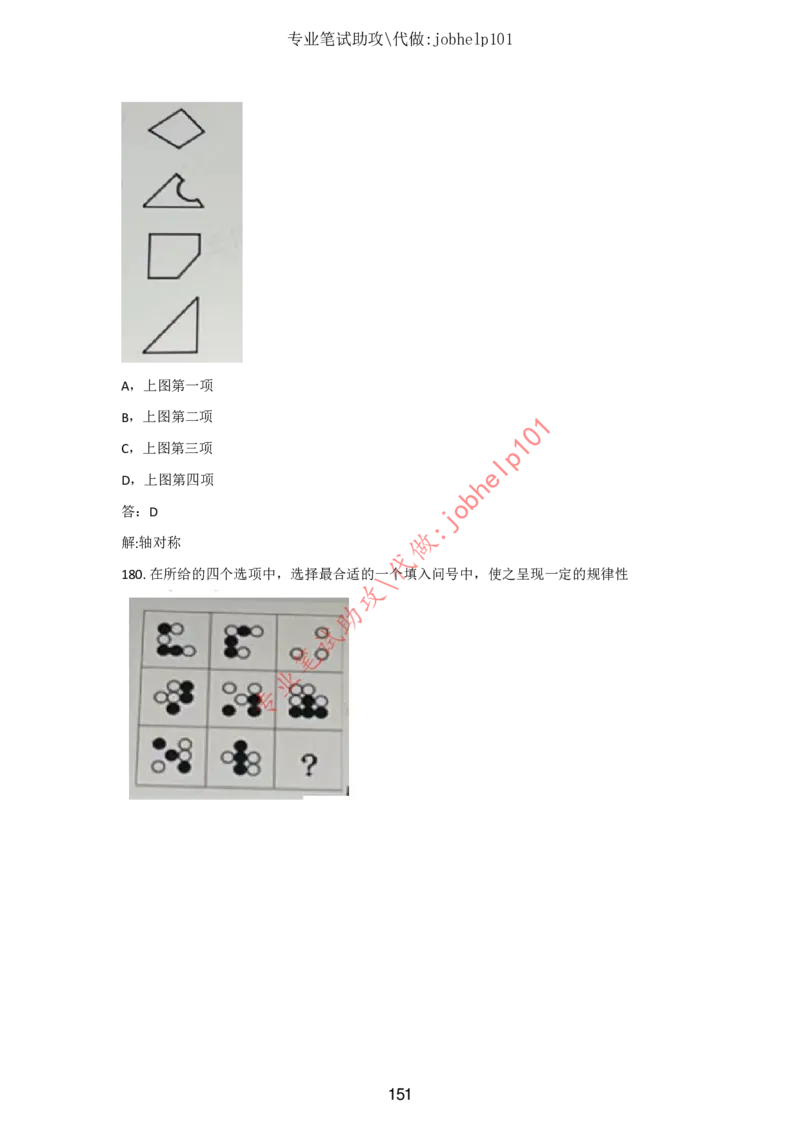 2025国省考行测理论课讲义（数资）_2026考公资料_（28）上岸村合集（司马、章晓铭、王永恒、天晓、忠政、丁旭等）_2025合集_3王永恒合集_讲义