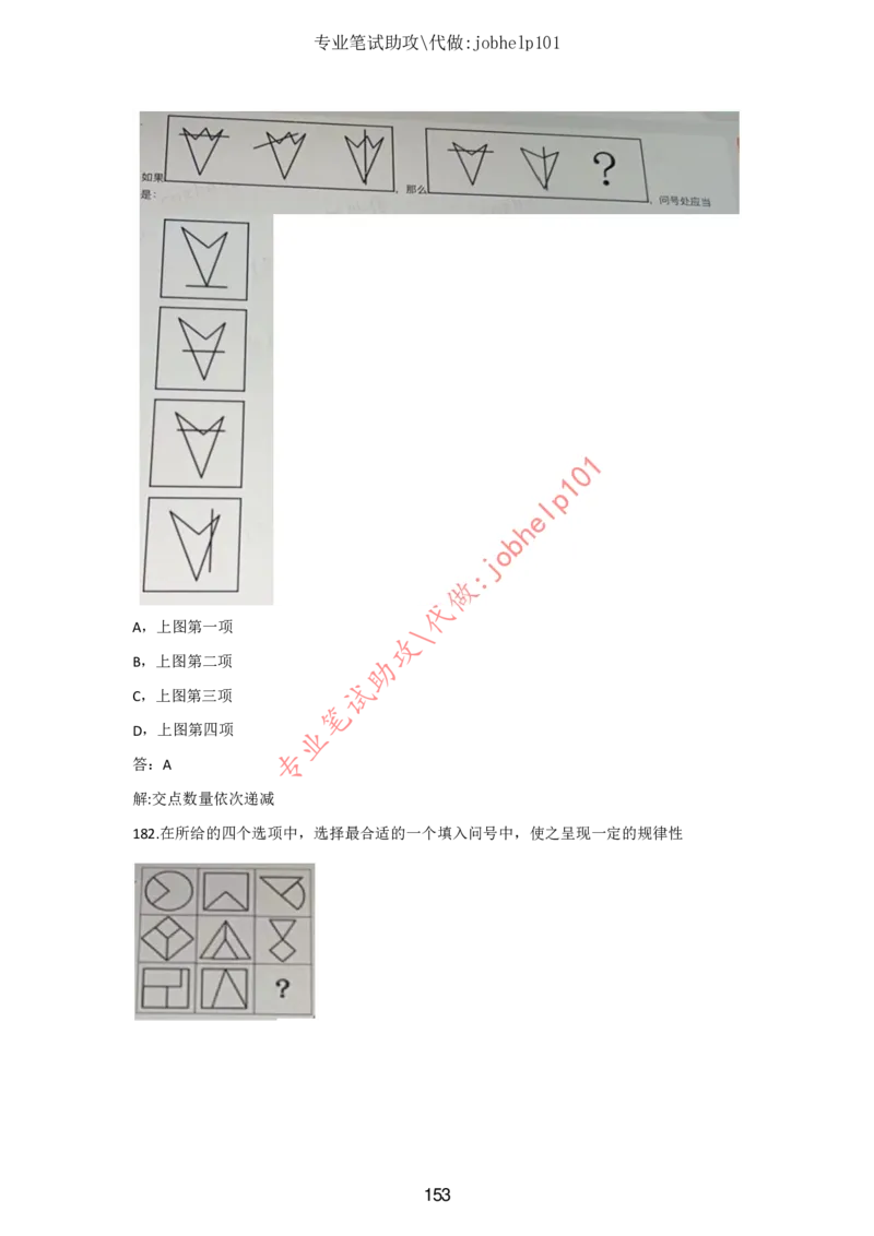 2025国省考行测理论课讲义（数资）_2026考公资料_（28）上岸村合集（司马、章晓铭、王永恒、天晓、忠政、丁旭等）_2025合集_3王永恒合集_讲义