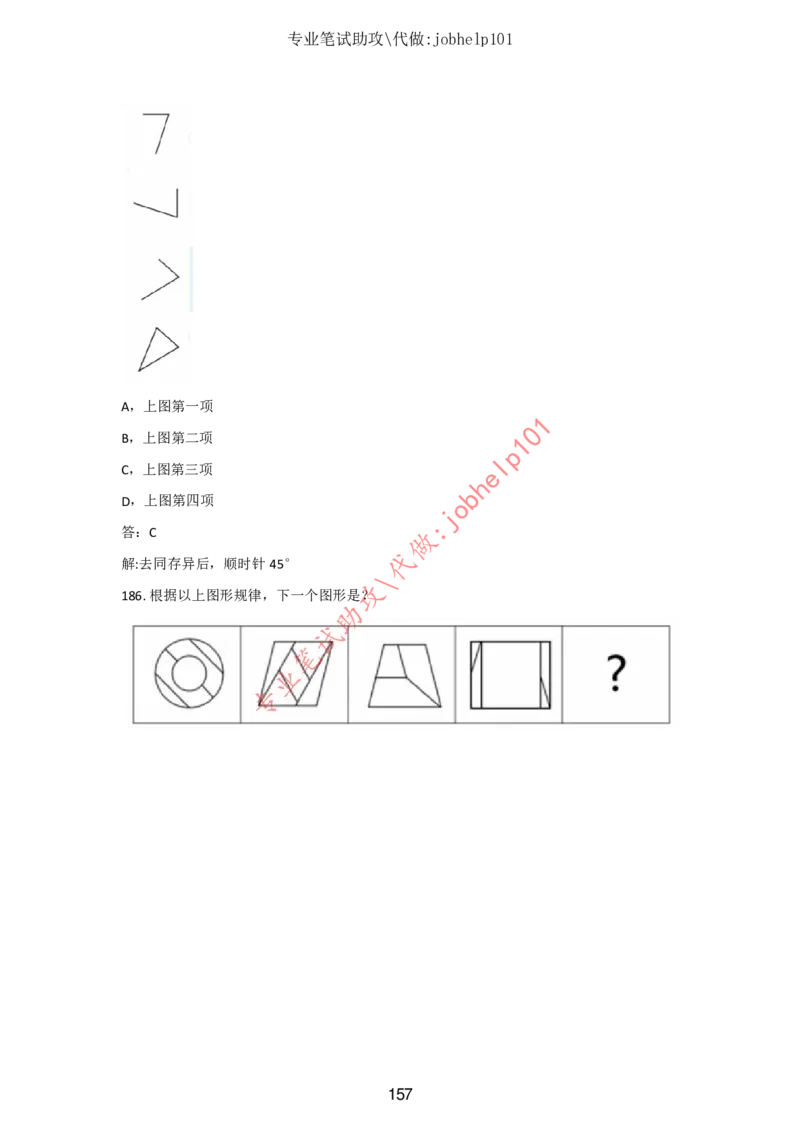 2025国省考行测理论课讲义（数资）_2026考公资料_（28）上岸村合集（司马、章晓铭、王永恒、天晓、忠政、丁旭等）_2025合集_3王永恒合集_讲义