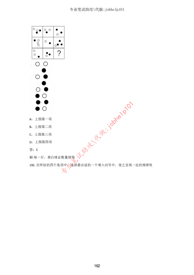 2025国省考行测理论课讲义（数资）_2026考公资料_（28）上岸村合集（司马、章晓铭、王永恒、天晓、忠政、丁旭等）_2025合集_3王永恒合集_讲义