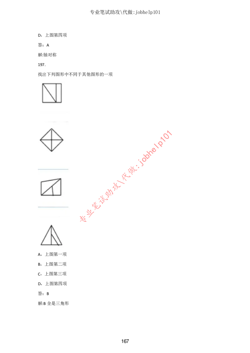 2025国省考行测理论课讲义（数资）_2026考公资料_（28）上岸村合集（司马、章晓铭、王永恒、天晓、忠政、丁旭等）_2025合集_3王永恒合集_讲义