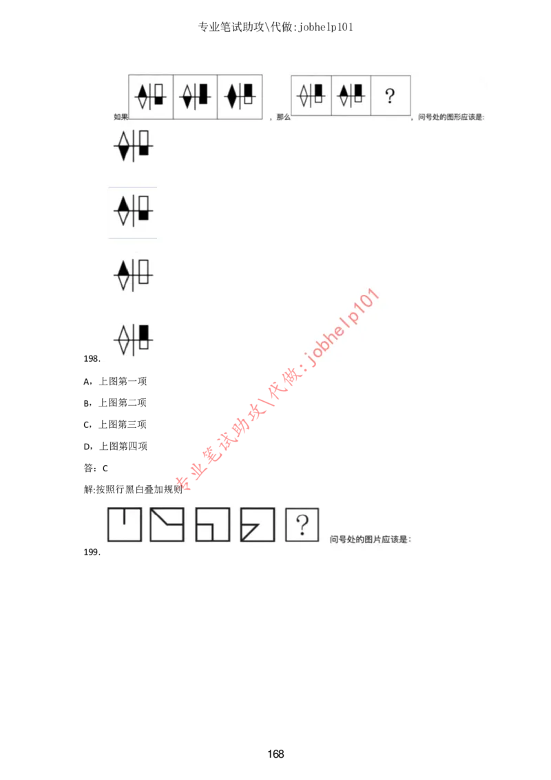 2025国省考行测理论课讲义（数资）_2026考公资料_（28）上岸村合集（司马、章晓铭、王永恒、天晓、忠政、丁旭等）_2025合集_3王永恒合集_讲义