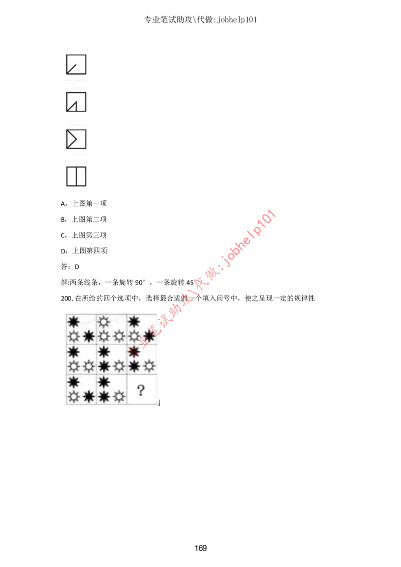 2025国省考行测理论课讲义（数资）_2026考公资料_（28）上岸村合集（司马、章晓铭、王永恒、天晓、忠政、丁旭等）_2025合集_3王永恒合集_讲义