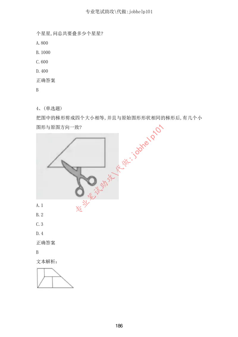 2025国省考行测理论课讲义（数资）_2026考公资料_（28）上岸村合集（司马、章晓铭、王永恒、天晓、忠政、丁旭等）_2025合集_3王永恒合集_讲义