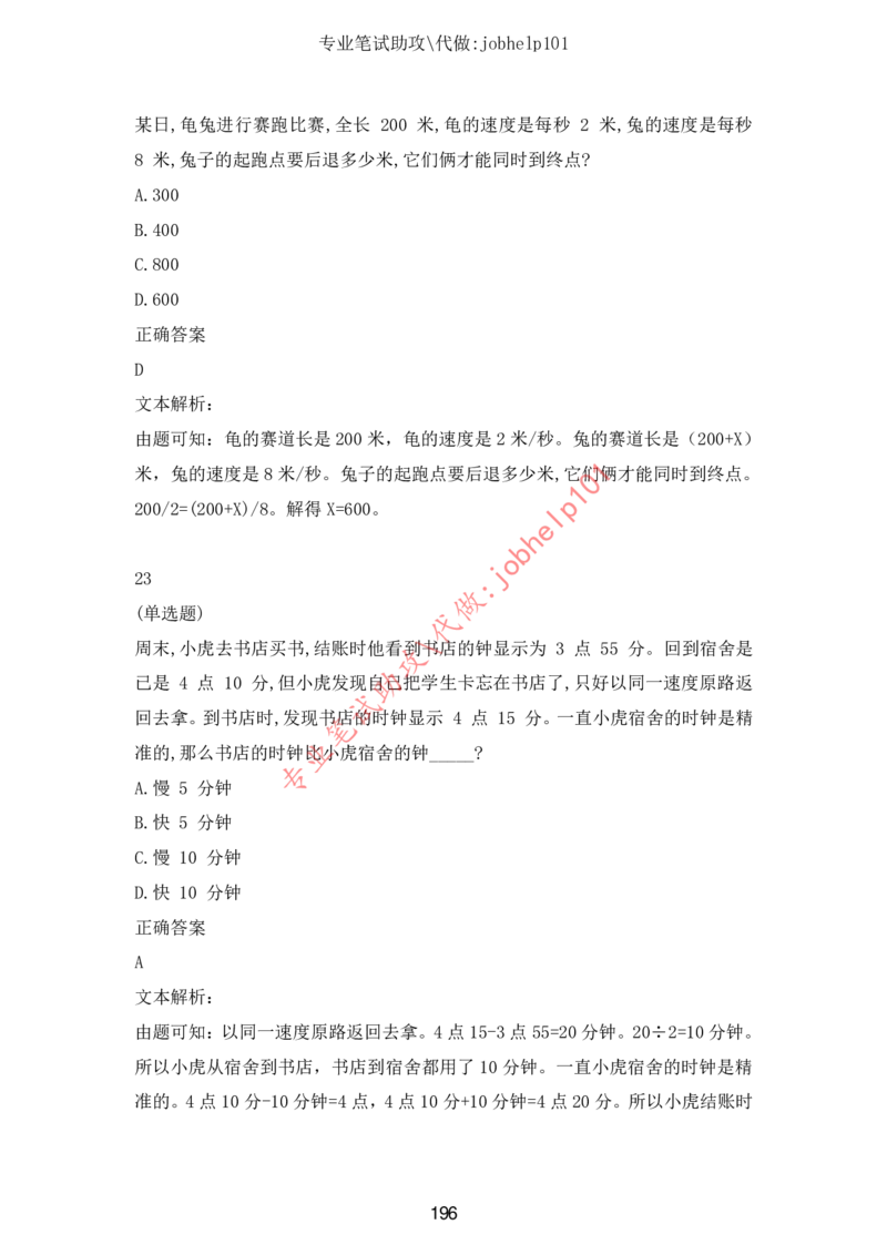 2025国省考行测理论课讲义（数资）_2026考公资料_（28）上岸村合集（司马、章晓铭、王永恒、天晓、忠政、丁旭等）_2025合集_3王永恒合集_讲义